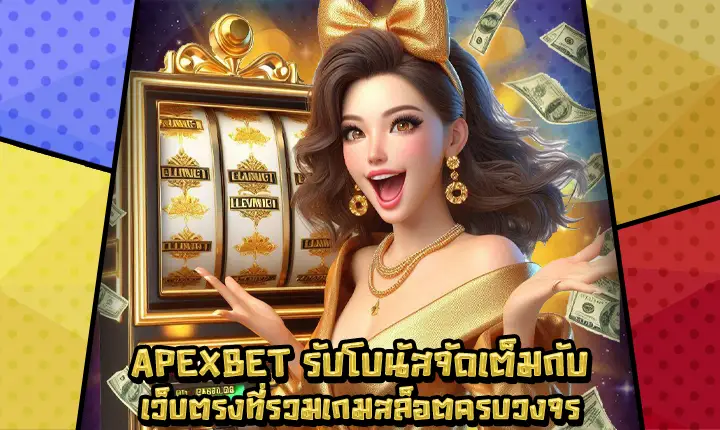 APEXBET-1 APEXBET-1
