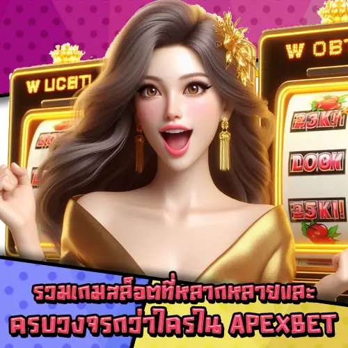 APEXBET-2 APEXBET-2