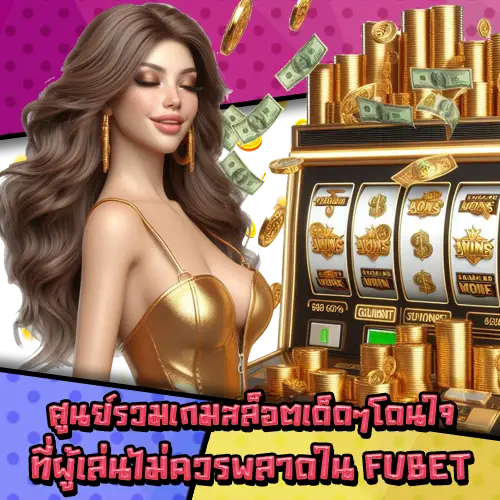 FUBET-2 FUBET-2