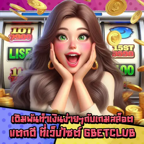 GBETCLUB-2 GBETCLUB-2