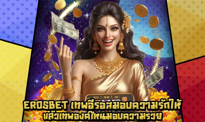 EROSBET-1 EROSBET-1