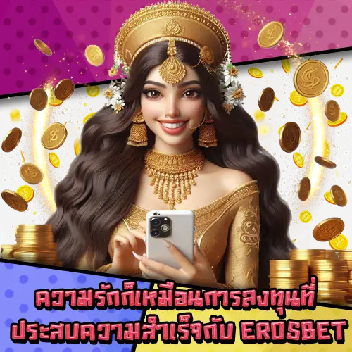 EROSBET-2 EROSBET-2