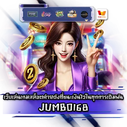 JUMBO168 JUMBO168 SLOT