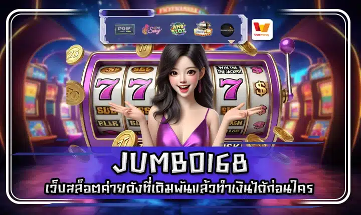 JUMBO168 JUMBO168