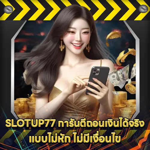 SLOTUP77 SLOTUP77