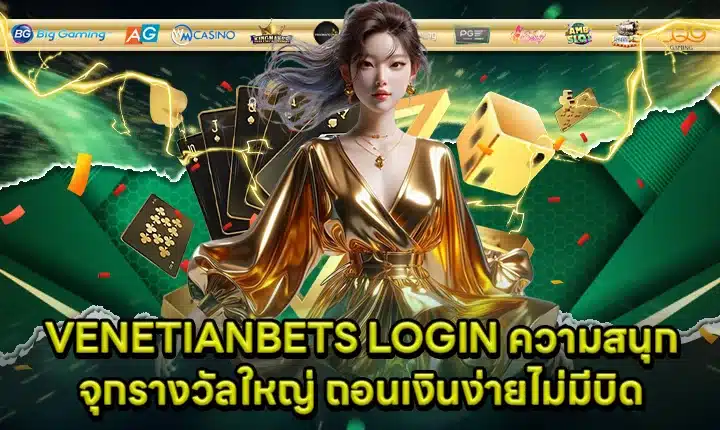 VENETIANBETS LOGIN Cover VENETIANBETS LOGIN Cover