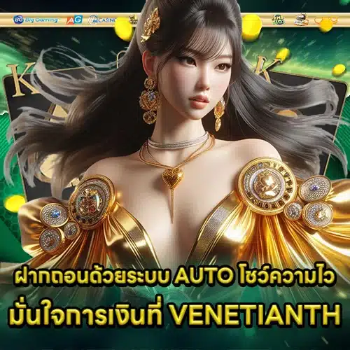 VENETIANTH (1) VENETIANTH (1)