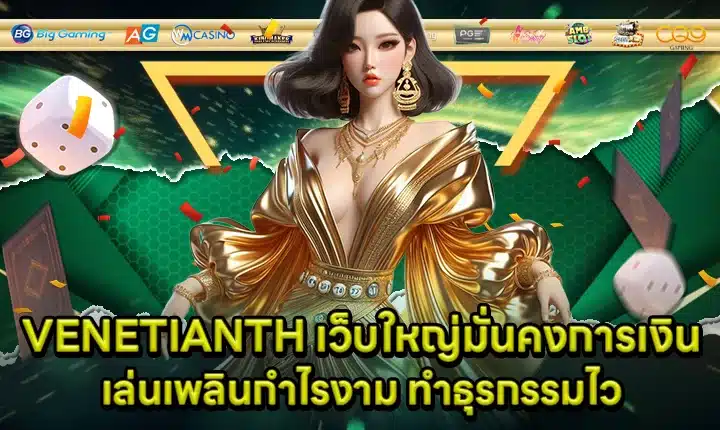 VENETIANTH Cover VENETIANTH Cover